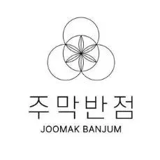 Joomak Banjum