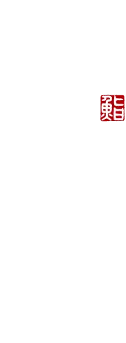 Higashiazabu Amamoto