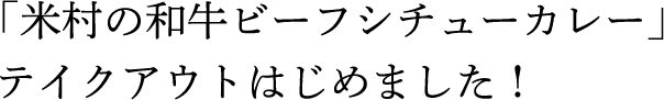 Shimmonzen Yonemura