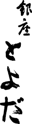 Ginza Toyoda